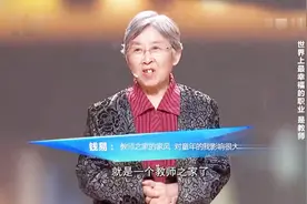 清华大学第一个女院士全家都是教师，家风的影响还真大视频封面