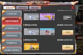 CF手游泷战：这角色是史上最贵的了，差不多一千块，充个五百解忧视频封面