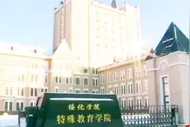 绥化学院创业听障大学生的一天视频封面