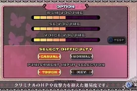《罪恶少女2》增加简单难度补丁 可降低难度图片