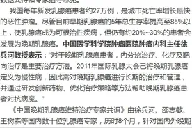 「学科动态」《中国晚期乳腺癌维持治疗专家共识》发布图片