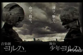《尼尔》音乐剧&舞台剧确认在NICO直播 同时宣布蓝光化图片