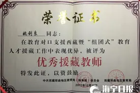 海宁老师结束援藏之旅，没有自豪只有不舍图片