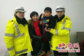 汝州交警帮助走失儿童重回亲人怀抱图片