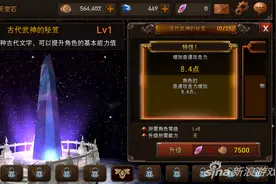 使用天堂石有技巧 Raven掠夺者天堂石使用技巧图片