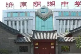 济南明湖中学的前身这么辉煌！学生中仅建国后担任副省以上职务的就有20人 ▏解密图片