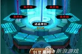 新仙剑奇侠传3D初期进阶攻略 剑灵玩法你知道吗图片