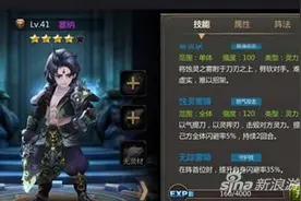 灵域手游塞纳属性怎么样 塞纳操作技巧分析图片