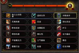 魔兽世界7.0: 防骑与防战PVP天赋一览与浅谈图片
