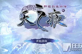 轩辕剑之天之痕手游每日任务怎么过 每日任务图文攻略大全图片