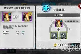 战斗吧剑灵半魔王强化培养方式分析图片