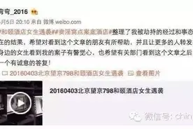 一桩风化案折射出的媒体危机 | 侨报策划（二）图片