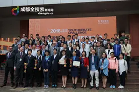 2016中国(成都)美国友城英语辩论赛冠军出炉图片