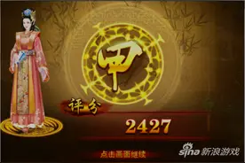 《熹妃传》时装传记 女号蔡文姬传第九关攻略图片