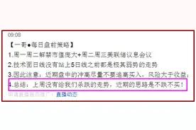 股市一哥: 反弹看这个信号图片