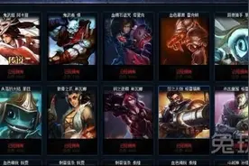 LOL查皮肤数量 怎么查LOL有多少皮肤和有什么皮肤图片