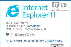 Win7旧版IE浏览器大限：IE11升级通知将开启“唐僧”模式图片