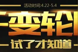 CF千变轮回抽奖总共需要多少把钥匙 CF千变轮回钥匙图片