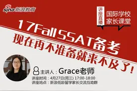 SSAT阅读难度升级 专家教你科学备考17Fall图片