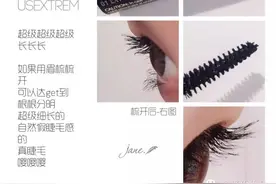 种草机 | 睫毛膏功课&涂睫毛膏的小Tips图片