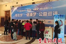 向红丁携“三五防糖法”开启重庆科学控糖时代图片