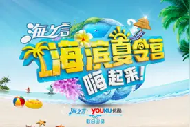 带你玩转激情一夏 海之言海滨夏令营正式开营图片