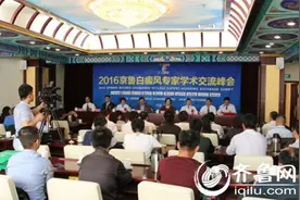 京鲁白癜风专家学术交流峰会在济南天大白癜风医院成功举办图片