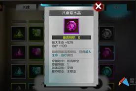 战斗吧剑灵武神千甄拳装备什么宝石图片