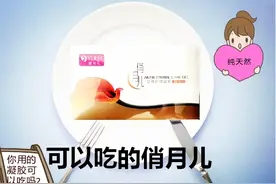 俏月儿食用级私护凝胶是什么记者解密摩恩国际图片