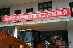 鼎城公安集中销600余台毁赌博工具图片