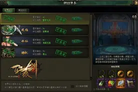 37《轩辕剑之天之痕》世界BOSS等你制裁图片