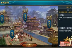 御龙在天手游家族经济介绍 家族资金的获得图片