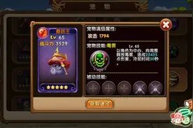 超级冒险家灵宠蘑菇王介绍 又凶又萌的宠物图片
