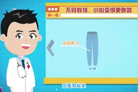 寒冷季节不穿秋裤，小心变得更胖哦