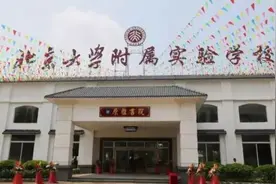 北京大学要在江门开设附属实验学校！今年9月就开班！图片