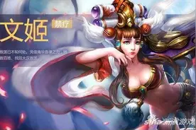 梦三国手游蔡文姬出装分析 出装顺序推荐图片