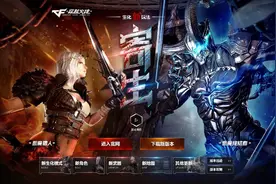cf新版本更新在即 活动好礼送不停图片