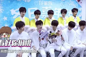 TFBOYS对师弟如此关照 少年的休息时间如何安排？clip视频封面