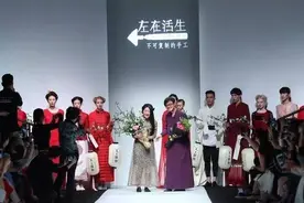 秀场寻迹天工开物——生活在左2016秋冬系列发布图片