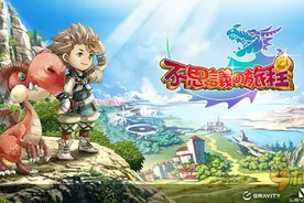 LEVEL-5新作浮现！捏脸大作《不思议旅程》将至图片