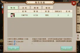 问道手游70级之前全门派加点攻略解析图片