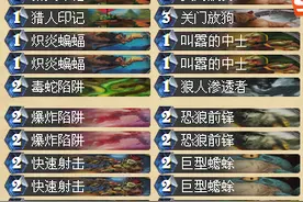 外服卡组分享 标准模式的廉价T7猎卡组图片