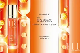 高能VC，先锋融汇护肤与持妆图片