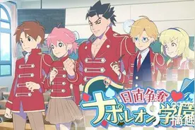 扑克牌手游《日直争夺ナポレオン学园》事前登录开启图片