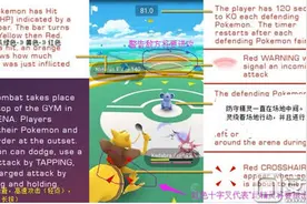 口袋妖怪go对战系统新手介绍 怎么进行对战图片