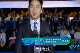 刘强东湖南寻祖，网友炸了：哥，我强北啊！视频封面