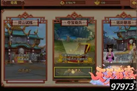 夺宝奇兵怎么玩 天天有喜手游夺宝奇兵玩法介绍图片