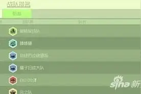 球球大作战战队评级的原则是什么 战队系统图片