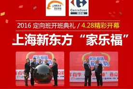 上海新东方：校企合作家乐福定向班即将开班啦！图片