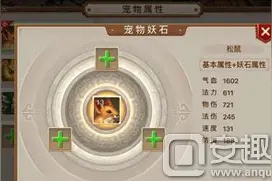 问道手游妖石系统开启条件 妖石获取方法介绍图片